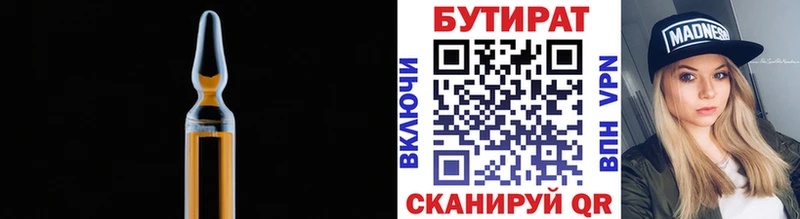 Купить закладки  Белоозёрский  БУТИРАТ оксана 