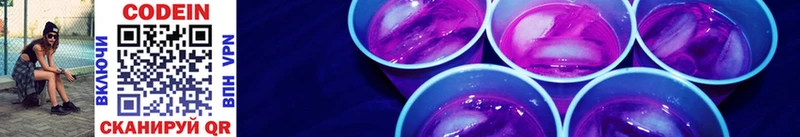 Кодеиновый сироп Lean напиток Lean (лин)  Купить где  Белоозёрский 