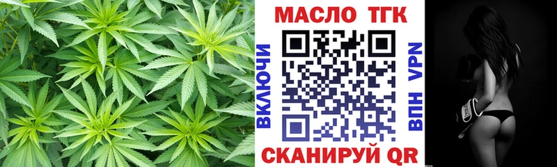 ТГК концентрат  Купить закладки  Белоозёрский 